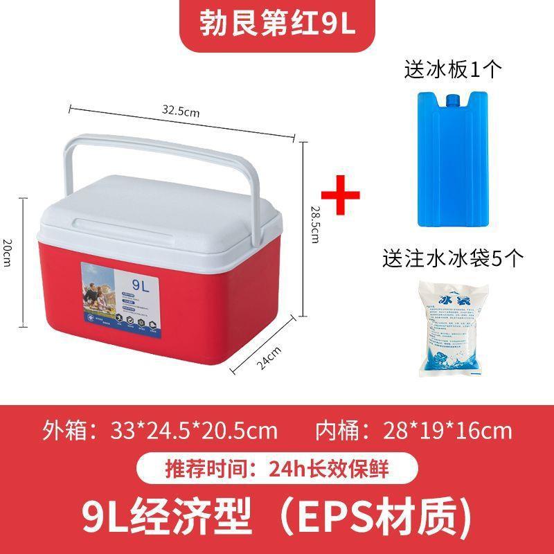 Caja de aislamiento, puesto comercial, caja de almacenamiento de cubitos de hielo, caja de almacenamiento refrigerada, cubo de almacenamiento de refrigerador de automóvil de helado de grado alimenticio al aire libre