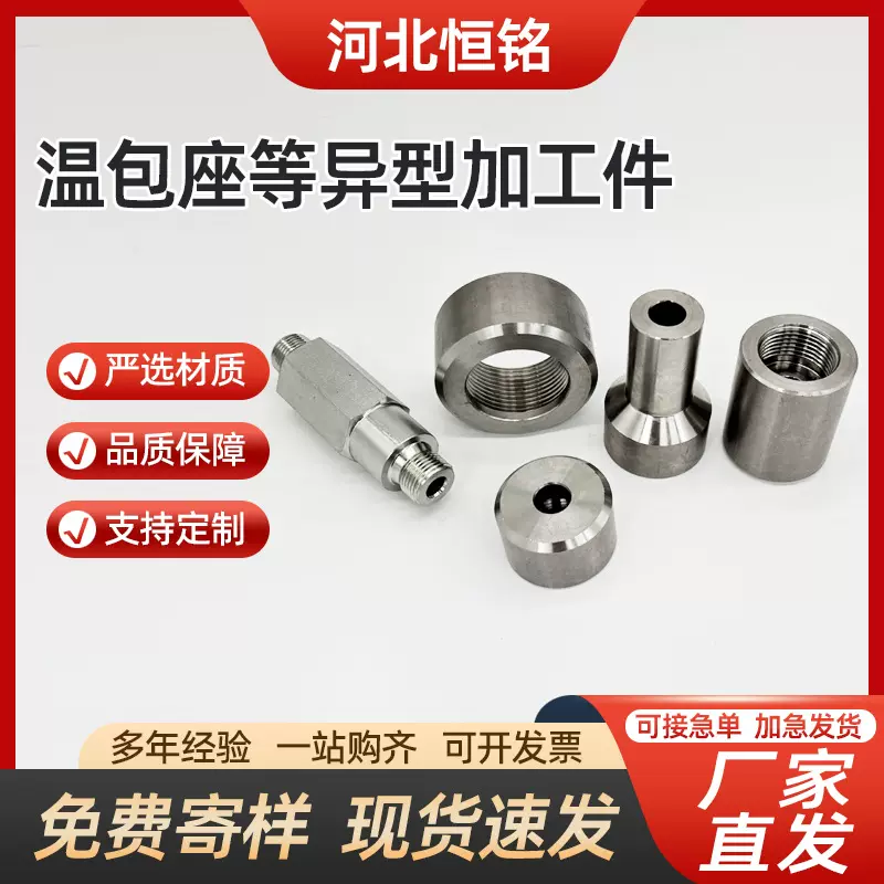 不锈钢碳钢异型接头H型外螺纹内螺纹连接液压配件油管异形高压管