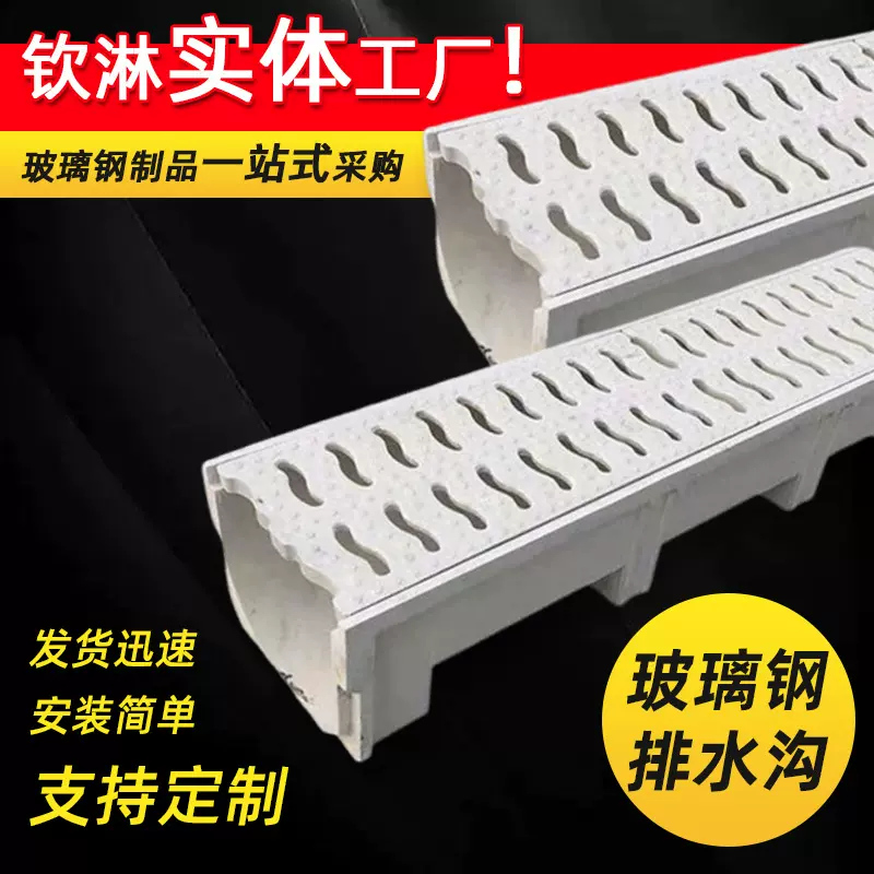 排水沟玻璃钢树脂盖板下水道地沟成品现货u型槽线性预制排水槽