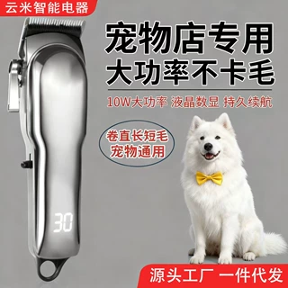 新款宠物狗狗剃毛器电推剪大功率电推子理发店长续航防水剃头刀