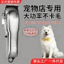 续航大功率新款理发剃毛器