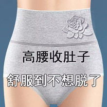 女士内裤女纯棉抑菌高腰抗菌大码收腹提臀舒适透气爆款三角短裤头