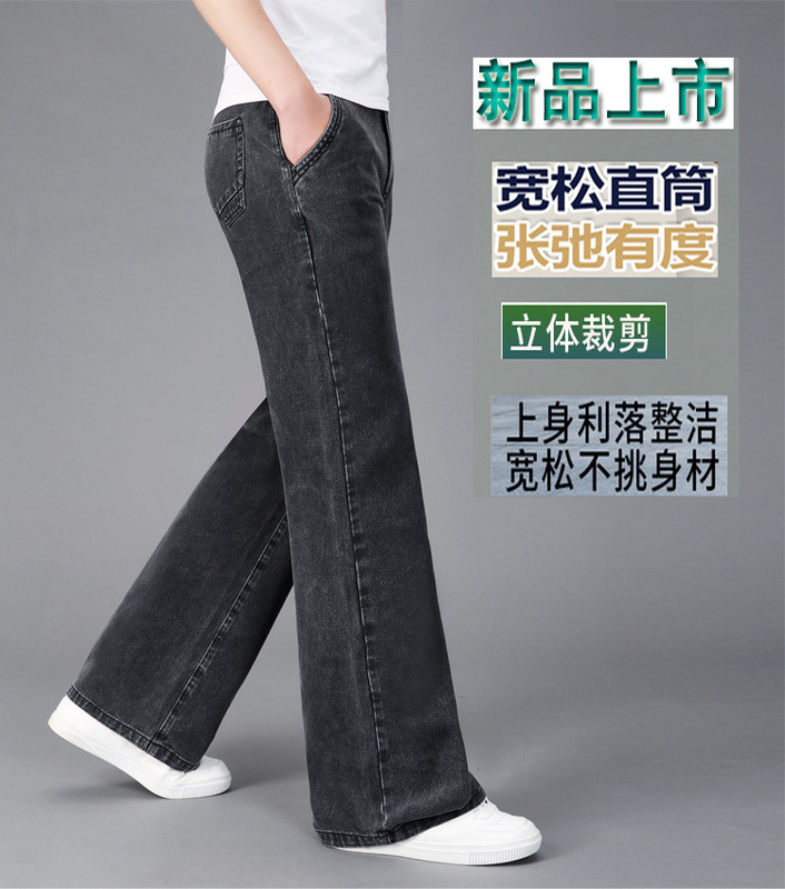 New Smoky Gray Men's Wide-Leg Jeans, Large Flared Pants, Wide-Leg Straight Pants, Large Legs, Thick, Loose and Casual