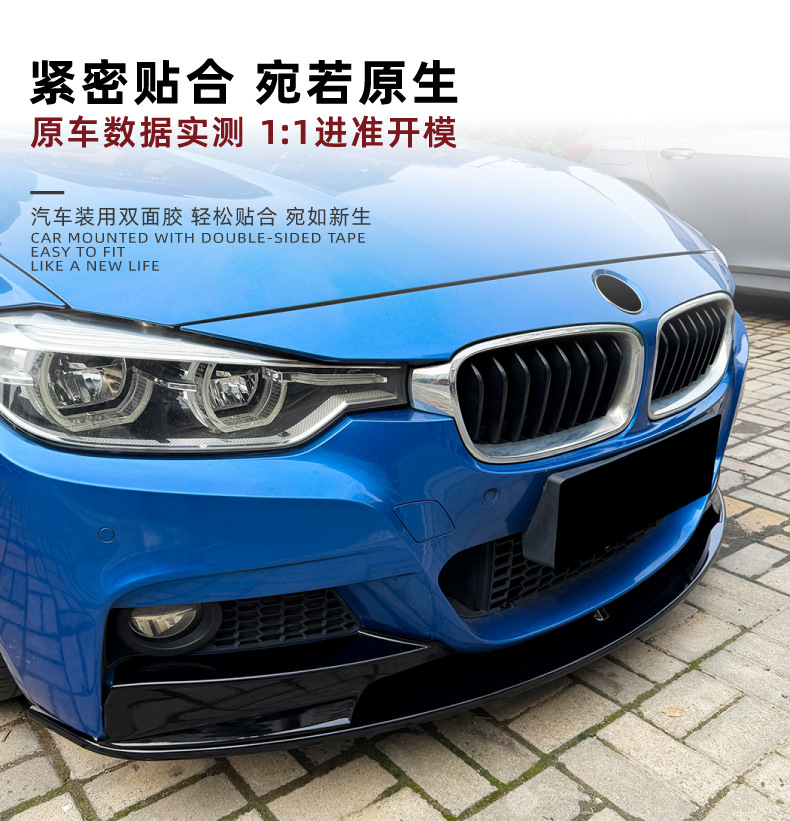 Suitable for BMW 3 Series F30 F31 M Sport integrated blow-molded MP front lip, front splitter, corner diffuser, small body kit modification