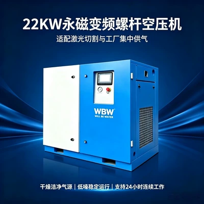 Hava kompressorları: Energy-Saving Air Compressor
