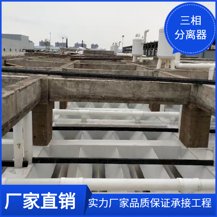 pp三相分离器uasb三相分离器厂家模块pp三相分离器 污水处理