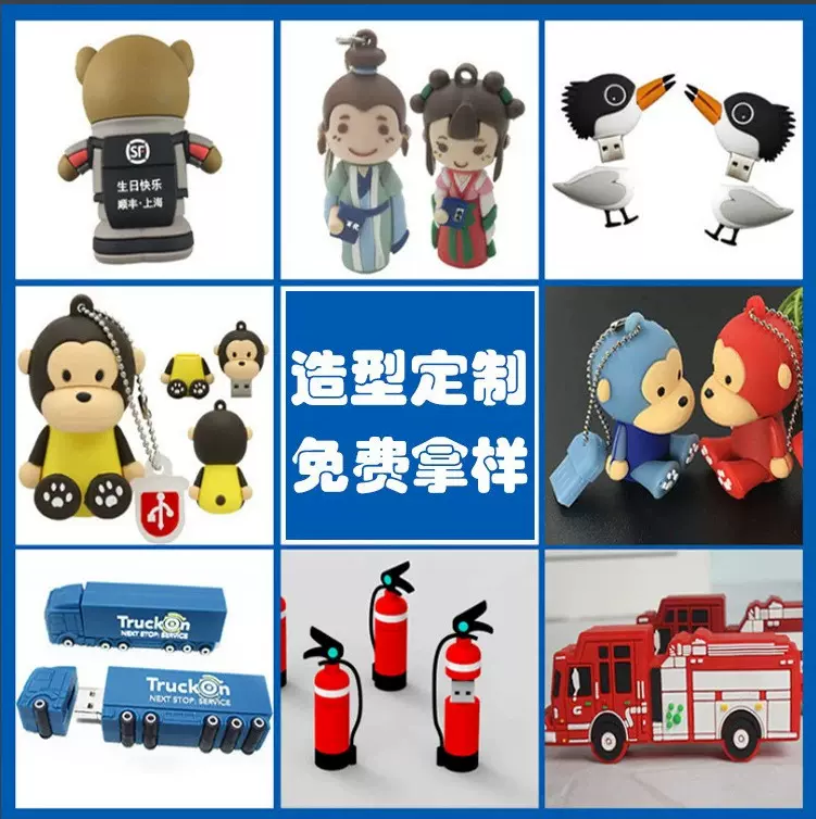 PVC卡通交通异性建模优盘64GB硅胶直升飞机U盘创意礼品U盘高铁u盘