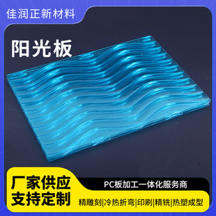 PC sunshade rain-proof multi-color Sunshine board transparent lighting tile roof outdoor double-layer hollow Sunshine board factory wholesale