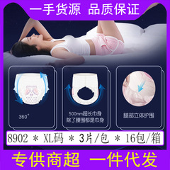 7-Degree Space Napping Pants Night Use Sanitary Pads Peaceful Pants Night Safe Pants Lala Pants 3 Pcs M-L Size Sleeping Pants Wholesale