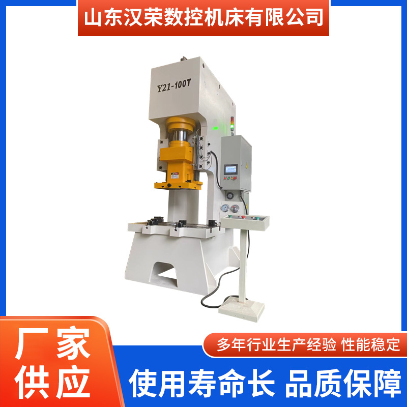 山东汉荣数控机床有限公司