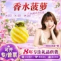 广东新鲜椒盐粉香水水果