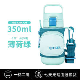 /虎.牌杯-35便携双盖小学生幼儿园弹盖水杯子350