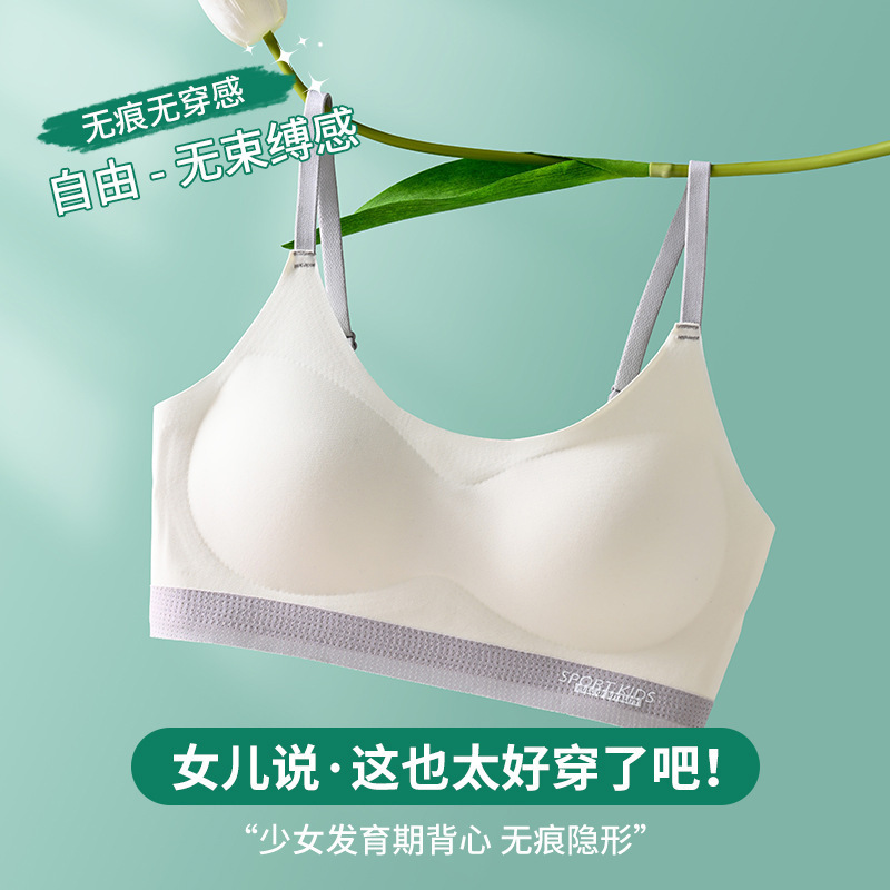 Comfortable Seamless Girl's Underwear Integrated Fixed Chest Pad Thin Summer Puberty Stage II and III Vest Comfortable Seamless Girl's Underwear Integrated Fixed Chest Pad Thin Summer Puberty Stage II and III Vest