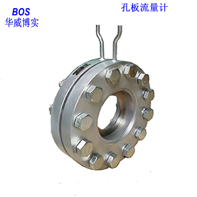 平衡孔板流量计 高温蒸汽/多孔平衡流量计/标准喷嘴孔板流量计