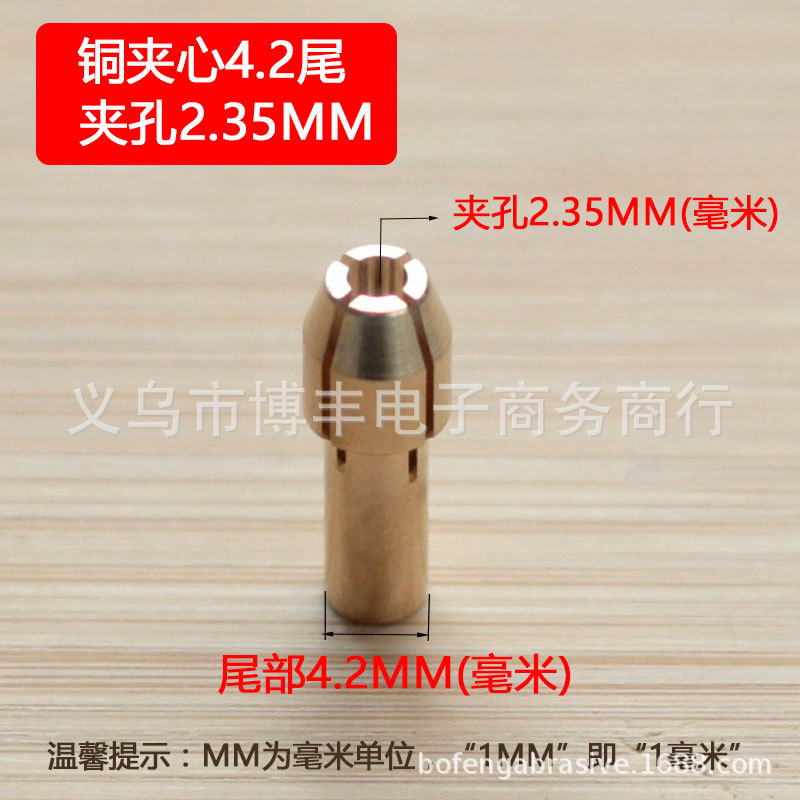 Copper sandwich 2.35mm*tail 4.2mm