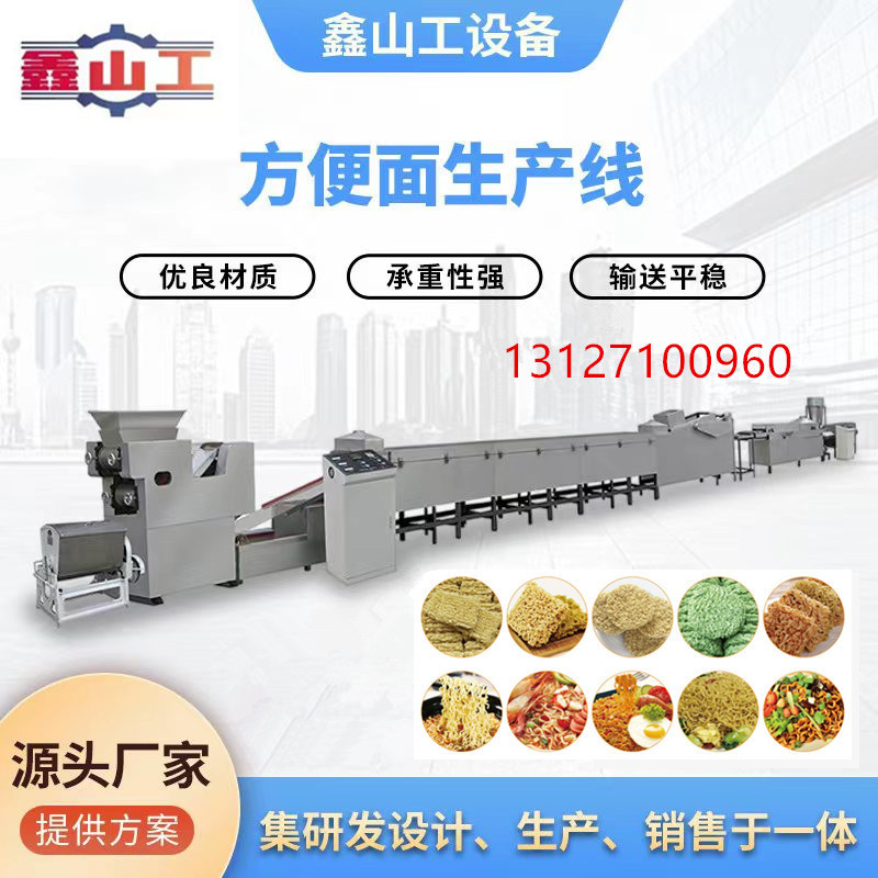 机电一体方便面油炸非油炸设备生产线