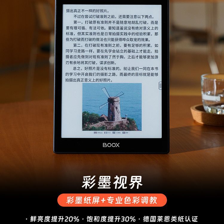 Boox Tab8C Fast Refresh Color E-Ink Tablet - 7.8 inch 3