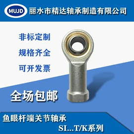 关节轴承;滚针轴承