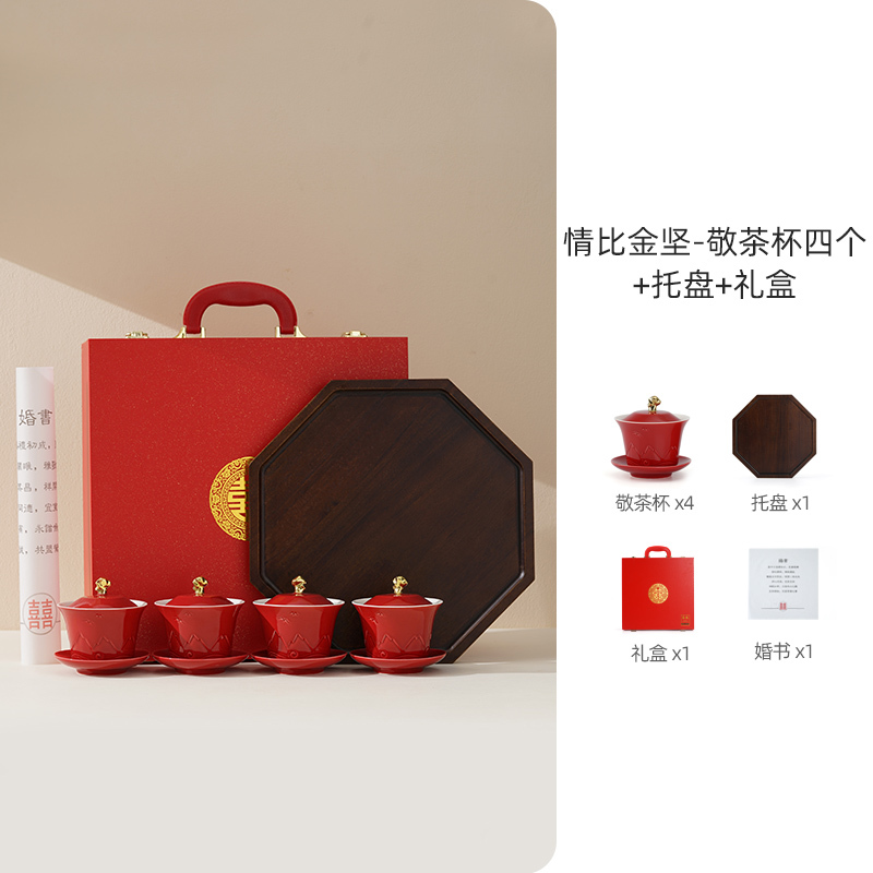 仲夏知己改口敬茶杯套装一对结婚对碗筷红色喜碗陪嫁订婚敬酒杯子|undefined