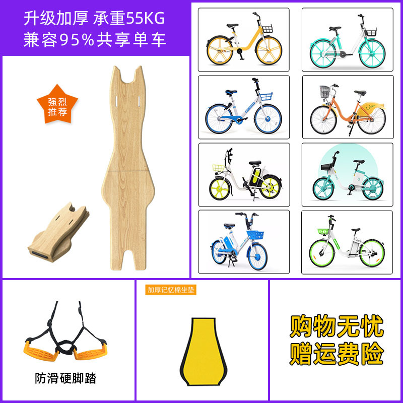 自転車の電気自転車の前の子供用シートを共有します。|undefined