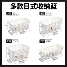 日式塑料收納籃加厚長方形廚房收納盒浴室桌面雜物零食置物整理筐