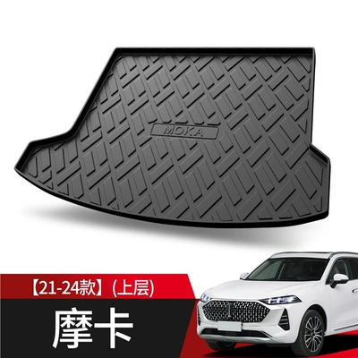 Weipai Mocha Trunk Mat Wei Brand Wey Car Supplies Interior Modification Accessories Decorative Tpe Waterproof Trunk Mat (Trunk Mat) - 21-24-mocha-upper-floor-standard