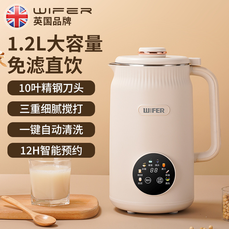 豆乳機ミニ全自動スマートフィルターフリー煮破壁機1.2L多機能家庭用小型ジューサー|undefined