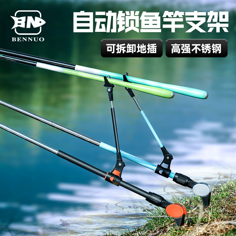 本诺不锈钢炮台支架插地鱼竿支架钓鱼地插架杆钓箱支竿架后挂支架