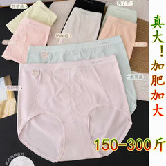 超大码莫代尔棉无缝高腰三角内裤女士加肥加大胖mm200~300斤肥婆
