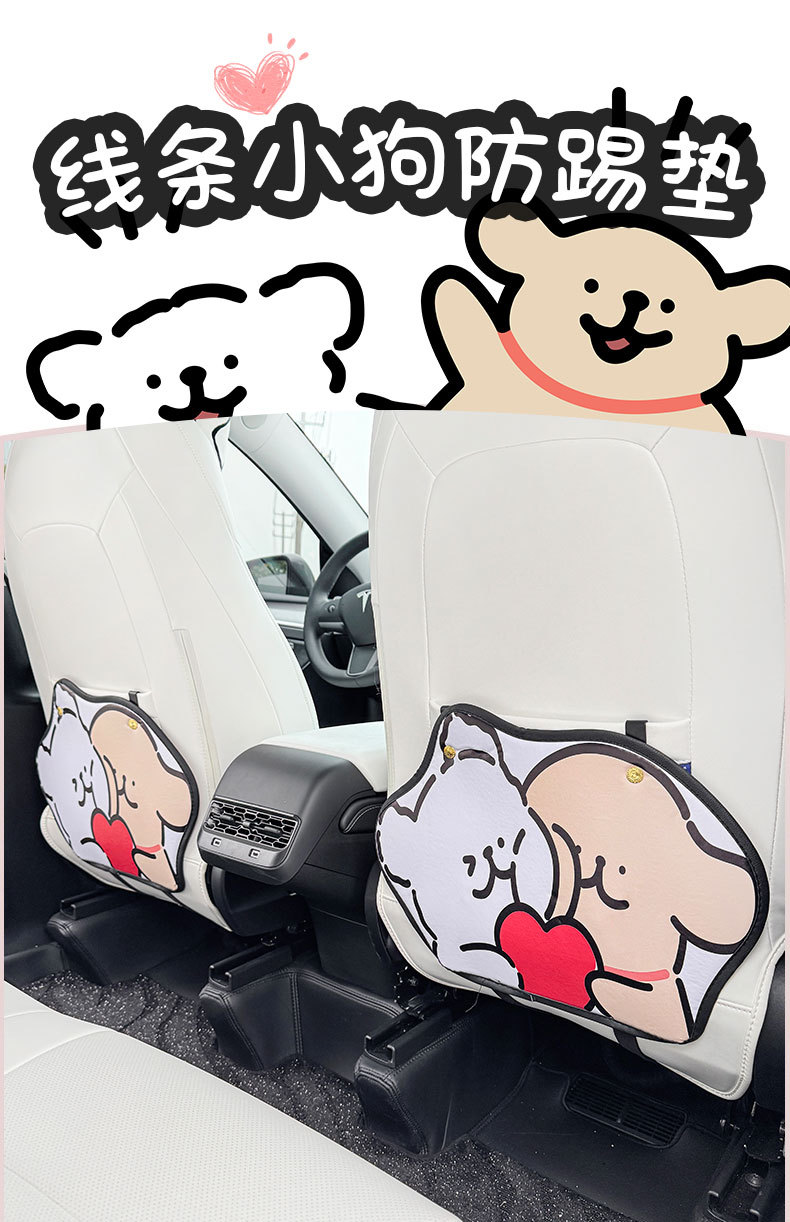 Line puppy cartoon car anti-kick pad universal rear seat seat back anti-dirty protective pad car rear seat protective pad