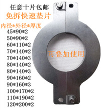 挖掘机免拆斗轴垫片快速活动拆装斗轴销间隙调整分体垫圈小松日立