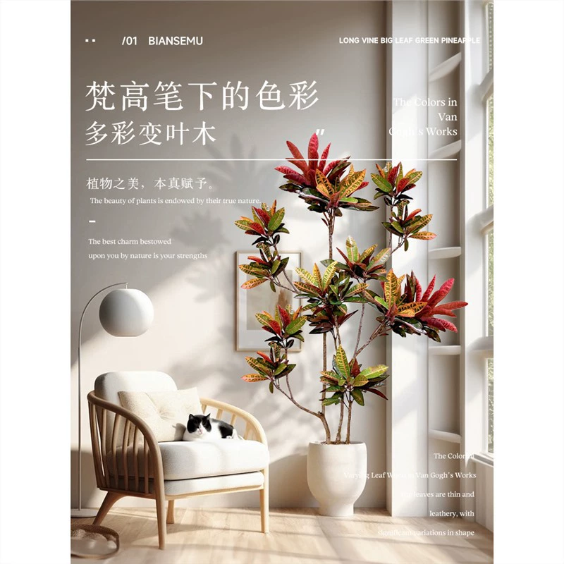 Смена листьев Деревянное растение в горшке напольная гостиная зеленое растение большое растение меняющее Цвет Сетка Красный комнатный цветок Офис хорошо в течение четырех сезонов