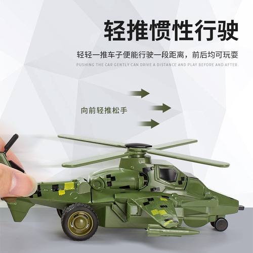 Impact deformation toy children's inertia deformation robot military helicopter model boy toy stall supply