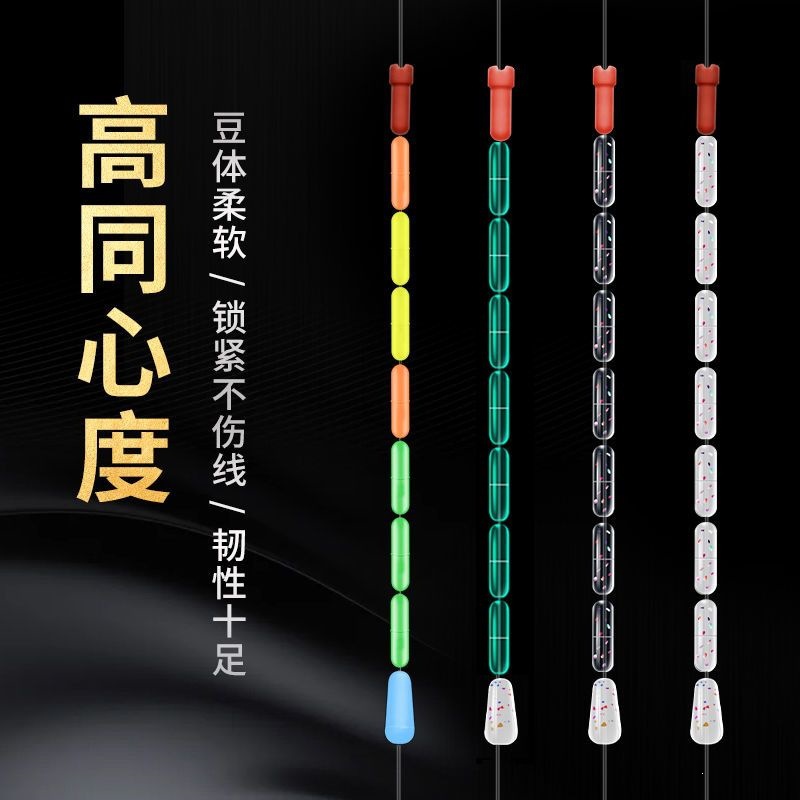 Colorful ultra-tight silicone space bean set, complete mainline kit for fishing, small fishing accessories, invisible ultra-fine space beans
