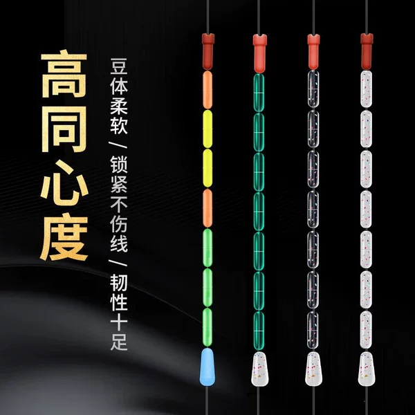 Colorful ultra-tight silicone space bean set, complete mainline kit for fishing, small fishing accessories, invisible ultra-fine space beans