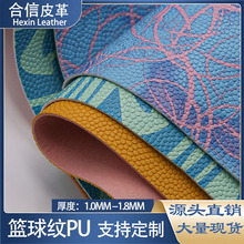 批发蓝球纹止滑耐磨耐刮防裂无仿布底PU皮革球纹箱包包装人造革