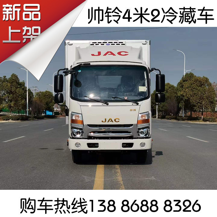 Jmc Shuailing Q3 Refrigerated Truck Ankang 130 Horsepower National Vi 3.7m Cargo Compartment Dual Battery Daytime Running Lights Jmc Shuailing Q3 Refrigerated Truck Ankang 130 Horsepower National Vi 3.7m Cargo Compartment Dual Battery Daytime Running Lights