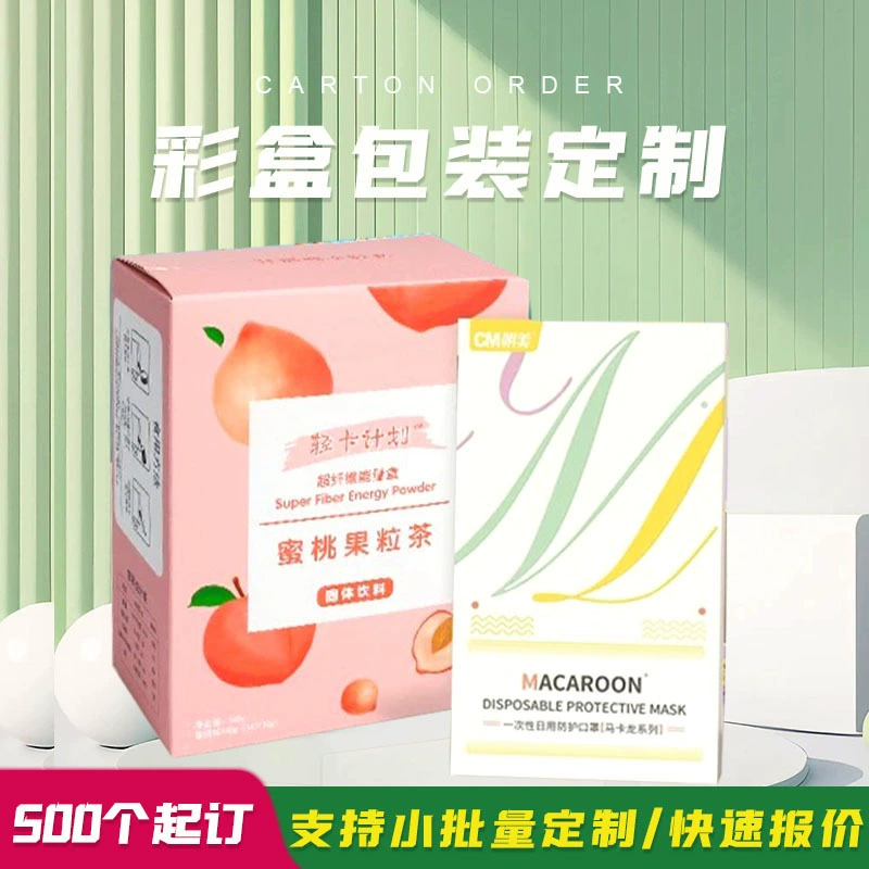 Белая картонная коробка по индивидуальному заказу, косметика, лекарства и товары для здоровья, упаковочная коробка, подарочная коробка, крафт-гофрированная коробка для самолета, цветная коробка с печатью