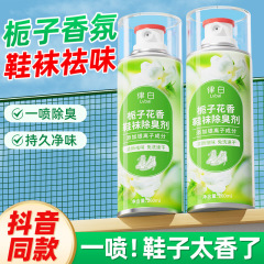 律白栀子花香除鞋臭喷雾鞋袜去味除味防臭速干鞋袜除臭剂家用批发