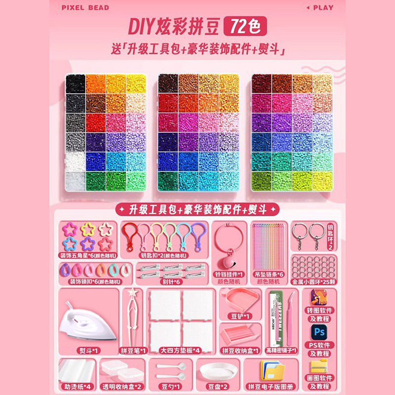 Pindou フュージョンビーンズ Pindou 材料パッケージフルセット 2.6 ミリメートル立体マードフュージョンビーンズ箱入り DIY ツールセット|undefined