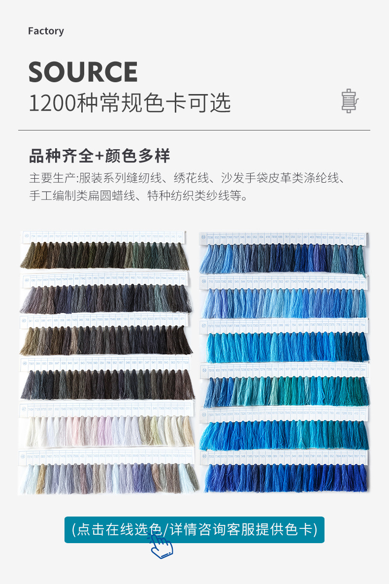 402溥料缝纫线_02