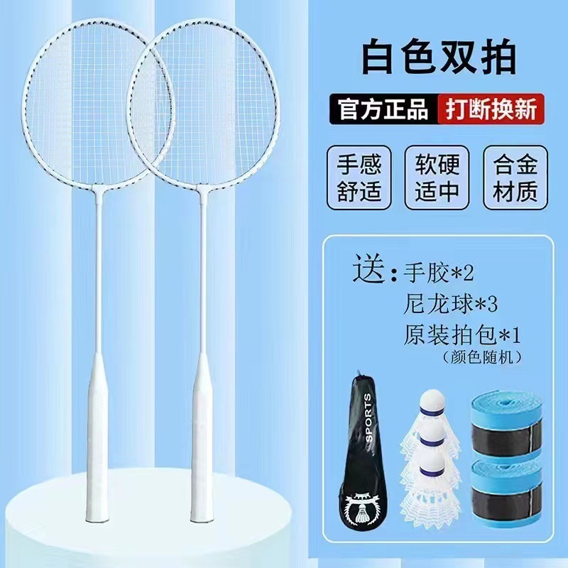 화이트 스플릿 2개 [나일론 3개 + 슈팅백 + 핸드젤 무료]