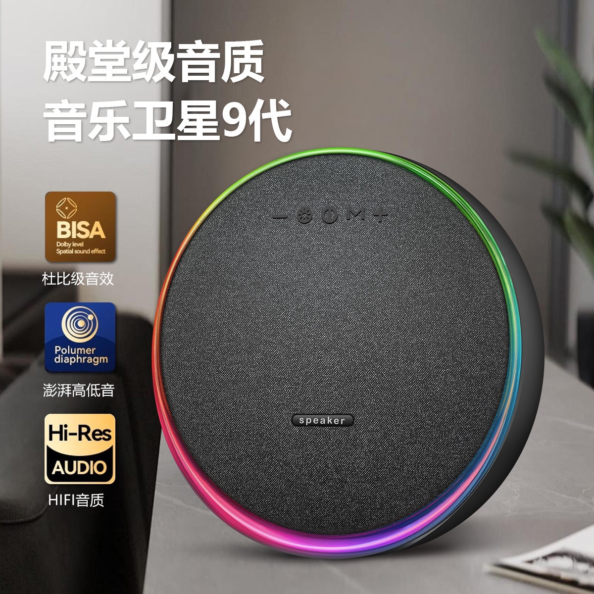 Studio9 Pro Bluetooth Audio Wireless Desktop Hifi Palace-Level Subwoofer Music Satellite 9Th Generation Speaker