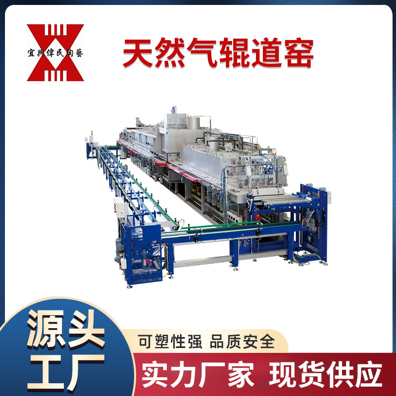 天然气推板窑炉 天然气隧道炉 天然气锻造炉