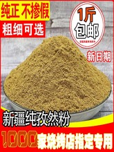 孜然新疆烧烤调料孜然粉,碎.颗粒下单联系客服更多烧烤粉配方