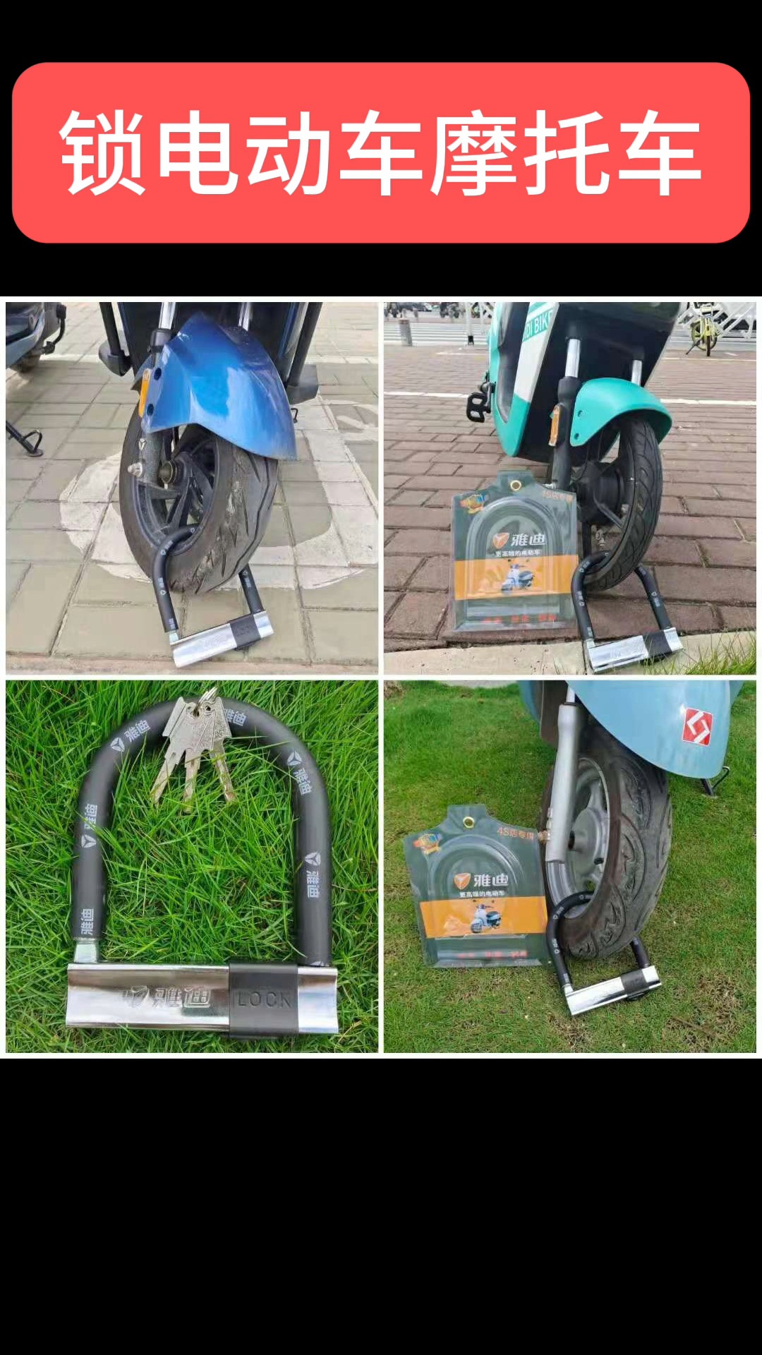 Suitable for Key-Free Electric Vehicle Locks, Motorcycle Locks, Anti-Theft Anti-Hydraulic Shear Locks, Tricycle Bicycle Locks