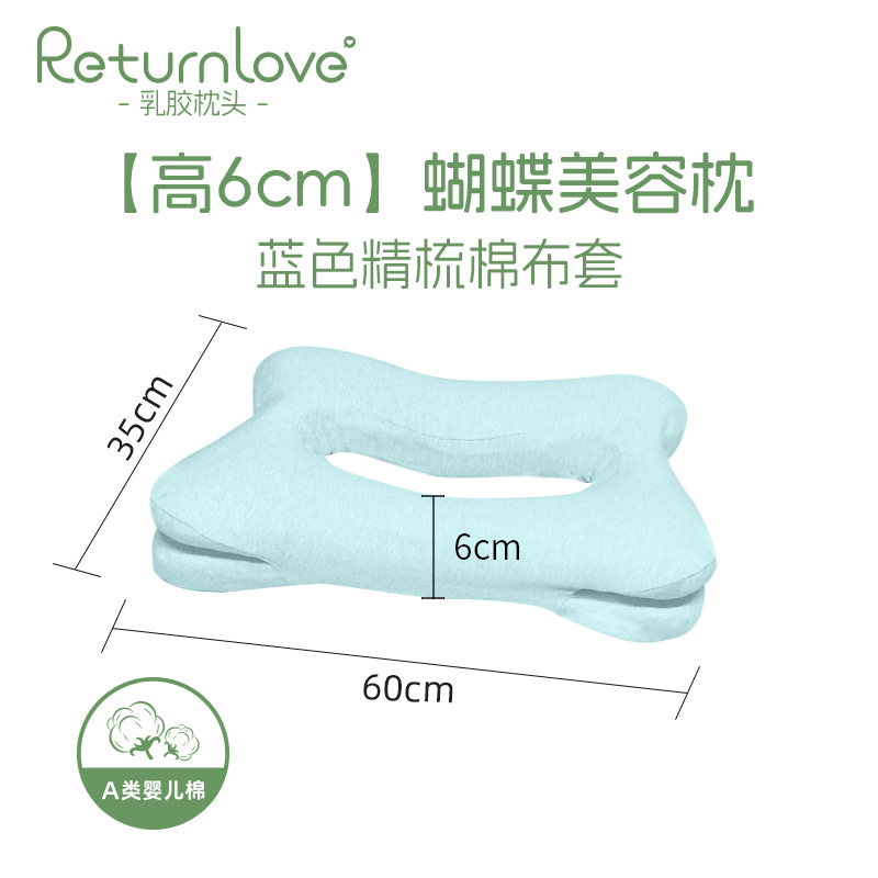 얇고 가벼운 블루 [높이 6cm] 나비 미용 베개