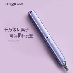 DeFyss Small Teddy Bear Straight Hair Clip Straight Curl Two-in-One New Straightener Fringe Clip Full Volume Styling Iron Dormitory