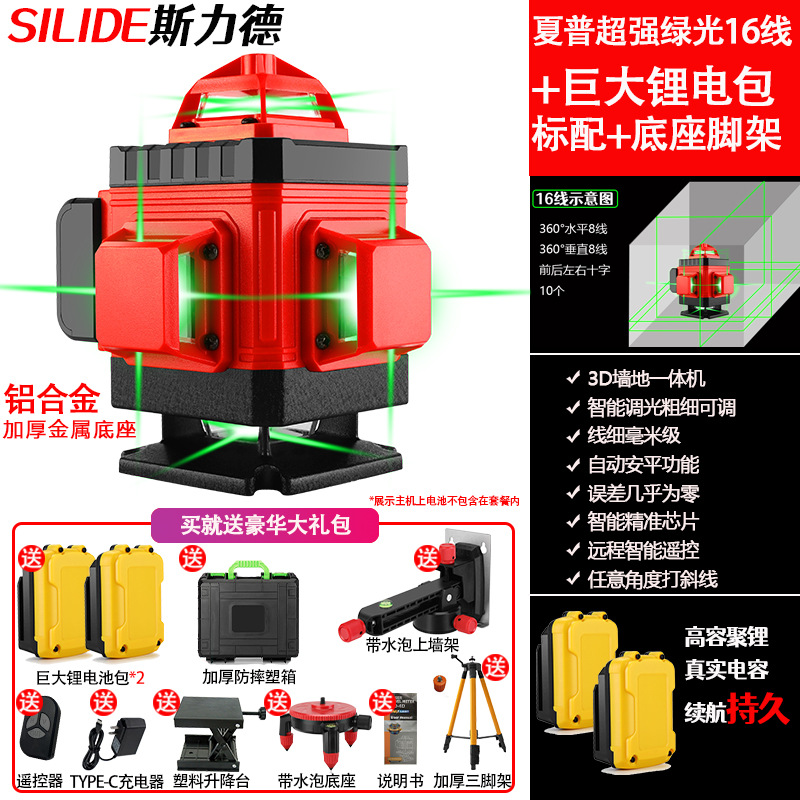 16线红外线水平仪高精度强光12线激光贴墙地户外绿光自动调平水仪