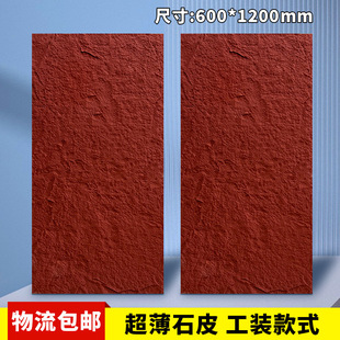 pu石皮背景墙蘑菇石PU仿文化石外墙砖轻质石材仿真石板超薄款工厂-阿里巴巴